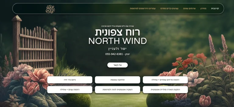 North Wind gardening